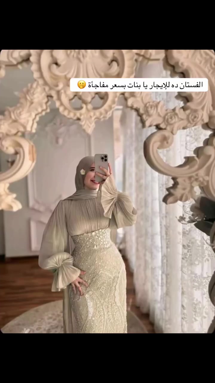 الفستان ده للايجار بسعر مفاجأة 🫢 
 #for #fyp


**إذا كنت صاحب هذا الإعلان وتريد حذفه لأي سبب، رجاءا أرسل رسالة إلى الدعم الفني**