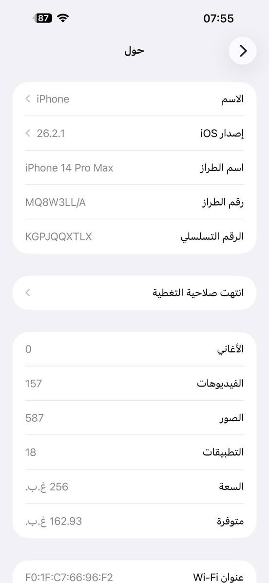 ايفون 14بروماكس شيرحه كترونيه سعره750
***********
