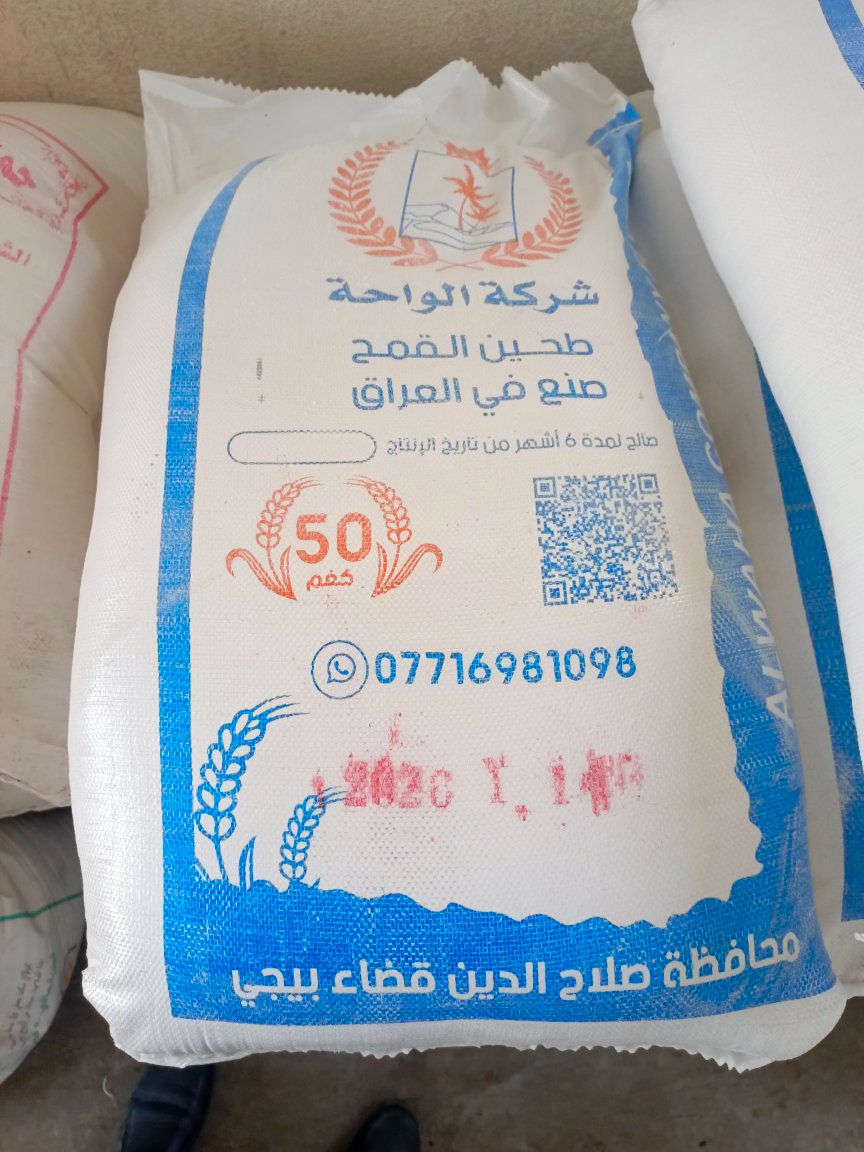 السلام عليكم ورحمه الله وبركاته 

يوجد لدينا طحين شرط ابيض وخباز درجة اولى 

 مستعدون للبيع وشراء الاعلاف 

الطحين 
النخالة 
الخبز اليابس 
العدس 
الماش الاخضر 
الحمص المجروش 
الحمص المدعبل 
الزيت 
السكر 
المعجون


**إذا كنت صاحب هذا الإعلان وتريد حذفه لأي سبب، رجاءا أرسل رسالة إلى الدعم الفني**