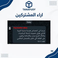 آراء طلابنا • ماجستير • دكتوراه
