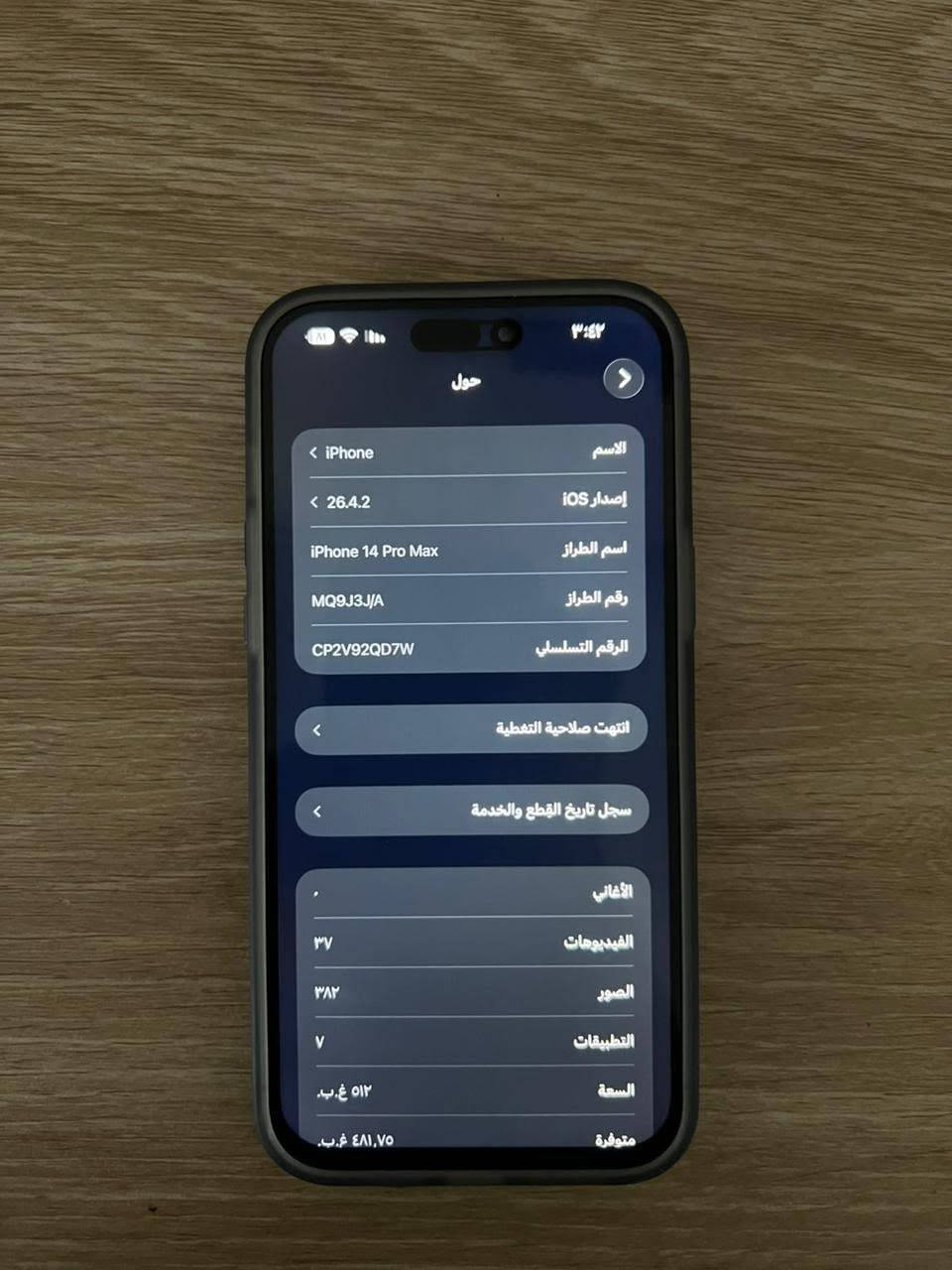 السلام عليكم
ايفون 14 برو ماكس للبيع او مراوس ب ايفون
ذاكرة 512 بطارية 83 الجهاز مبدل فقط شاشة و فيس اي دي متوقف الجهاز حيل نظيف شخط ما بيه مكاني نجف السعر 600
***********
