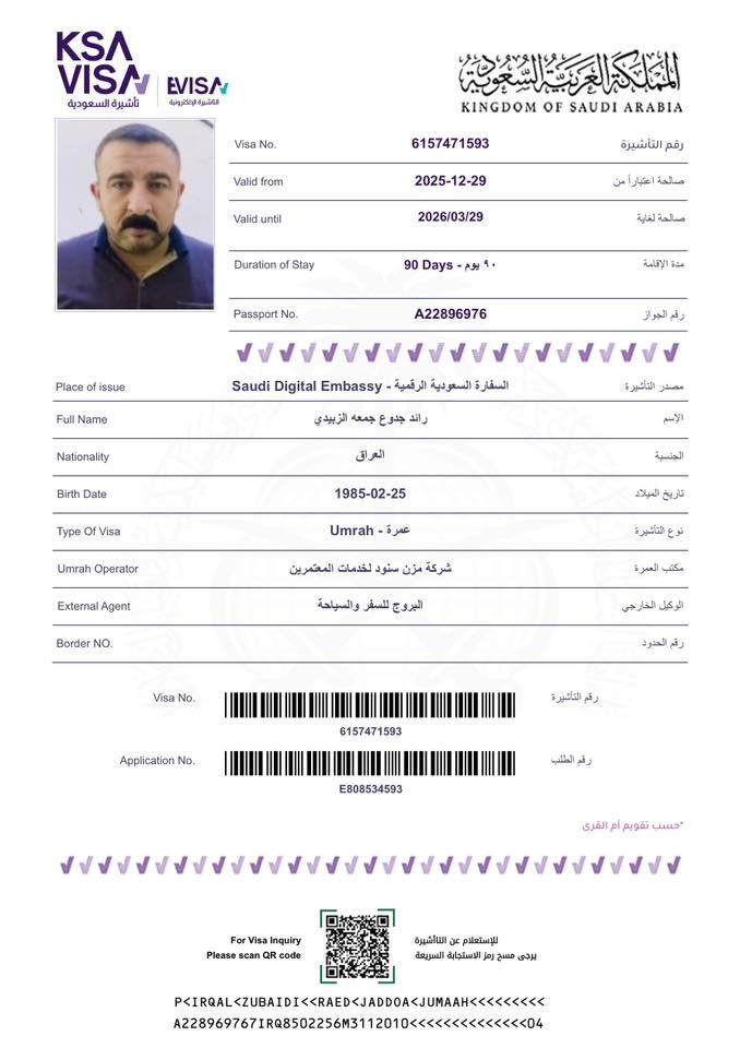 شركة ديار العراق للحج والعمرة _فرع الصويرة
بقيادة المتعهد الحاج عبدالقادر الزبيدي
الحمدُ لله تم اكتمال جميع الإجراءات لرحلة شهر رجب
بنجاح، سائلين الله القبول والتوفيق لضيوف الرحمن، وخدمةً تليق بثقتكم ونسأل الله أن يتمّ الأعمال على خير
لازلنا مستمرين باستلام جوازات لرحلة العمر عمره شهر رجب+شهر شعبان 
الببرررر المقاعد محدودة جداً جداً
 السعر فقط مليون 
شامل جميع الخدمات من الشركة للشركة 
الجووو السعر مليون و٥٠٠الف دينار 
شامل جميع الخدمات من الشركة للشركة 
الاسراع بتسليم جوازتكم لان المقاعد محدودة جداً جداً 
الاستفسارات 
***********
***********
أو زيارة مقر الشركة الكائن في الصويرة شارع النجمه

#ديار_العراق_للحج_والعمرة
#الحج
#العمرة
#حج_مقبول
#عمرة_مباركة
#خدمة_ضيوف_الرحمن
#حجاج_العراق
#حج_وطمأنينة
#بإشراف_الحاج_عبدالقادر_الزبيدي
