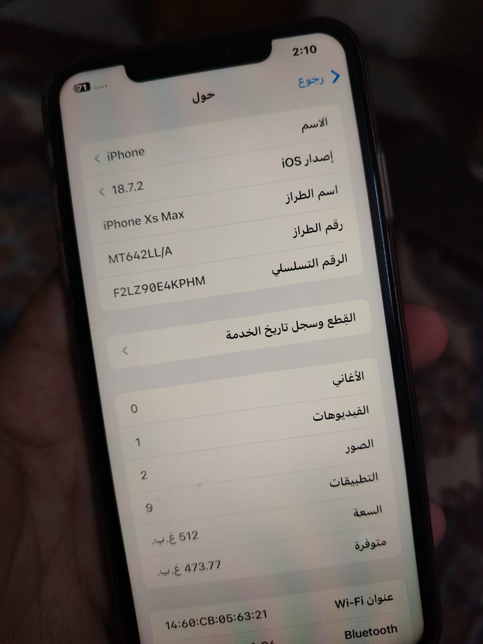 اكس ماكس للبيع نموذج Mبطاريه 79والذاكره 512عملاقه لون شباني السعر 215وبيه مجال حك الجيه رقم ***********
