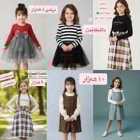 ملابس أطفال • شي إن • علي بابا