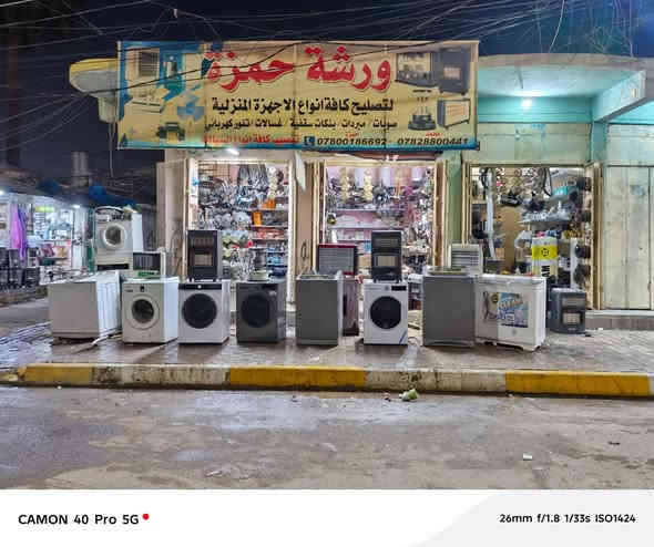 السلا م عليكم
ورشه حمزه لتصليح جميع انواع الغسالات الفول اوتماتيك 
وتصليح جميع انواع الاجهزه المنزله 
العنوان شارع معمل الثلج خلف المصرف القديم 
*********** محمد 
***********حمزه 
تصليح جميع كروت الغسالات الفول اوتماتيك 
يوجد قطع غيار للغسالات الفول اوتماتيك
