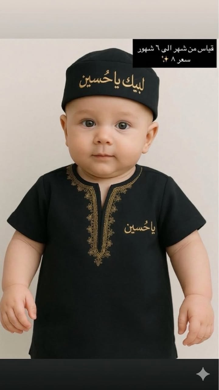 ملابس محرم نسائي واطفال 🔥
يتوفر توصيل لجميع محافظات العراق 💗
بيج الانستا 💫

https://www.instagram.com/arya__store1?igsh=eTVxcWNlbXIydGE1


**إذا كنت صاحب هذا الإعلان وتريد حذفه لأي سبب، رجاءا أرسل رسالة إلى الدعم الفني**