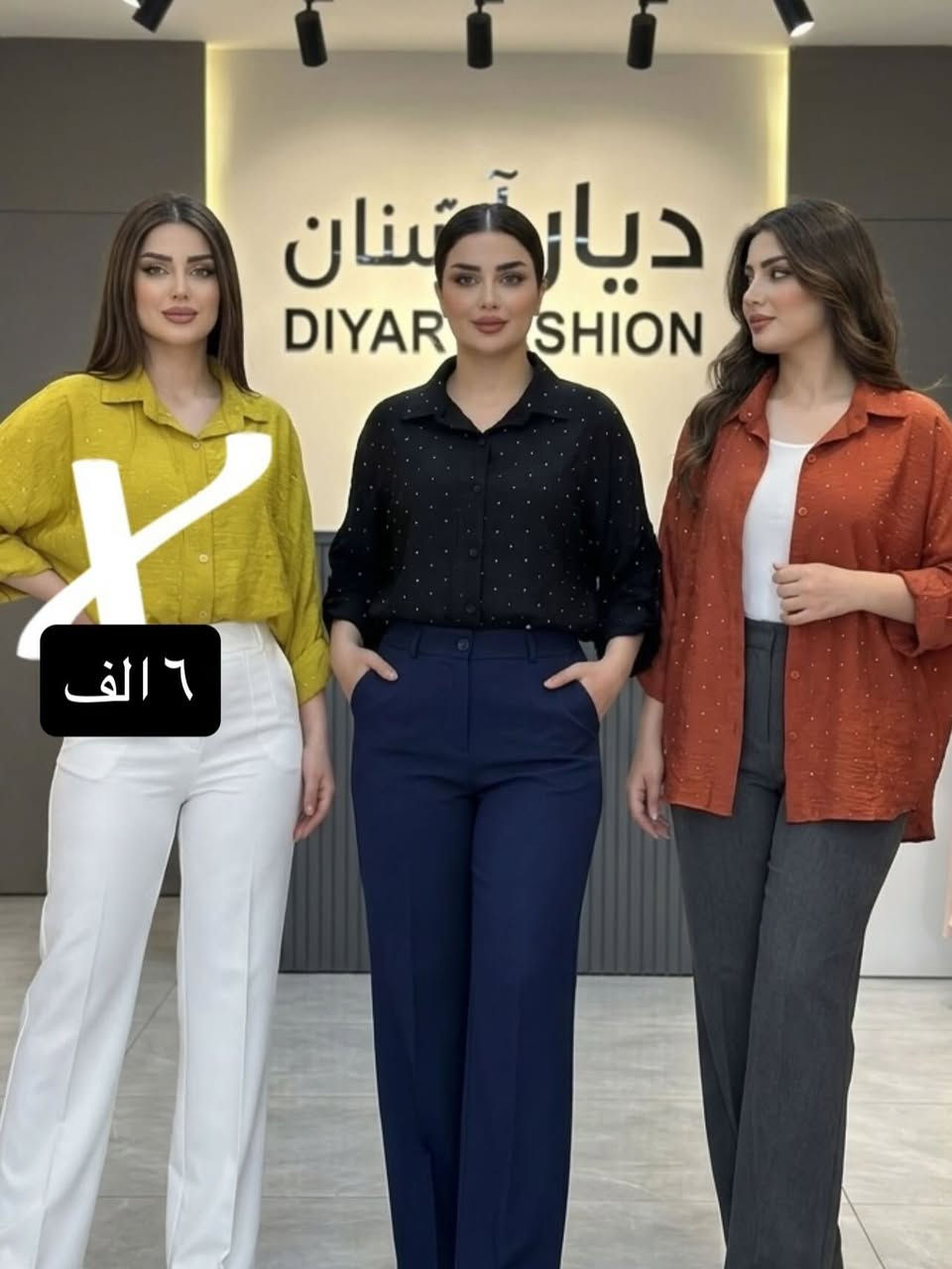 اخر قطع 5️⃣الف 6️⃣الف    .                                                                         ازياء ديار للألبسة النسائيه
العنوان:خانقين مول مقابيل قصابة عبودالقديم🚕. يوجد لدينا  خدمه توصيل. 🚖‏‌‎ .  للطلب والاستفسار. ❇️ (🟣ڤايبر،🔵تيليجرام ،🟢وتساب).📞. (***********)☎️. . .
