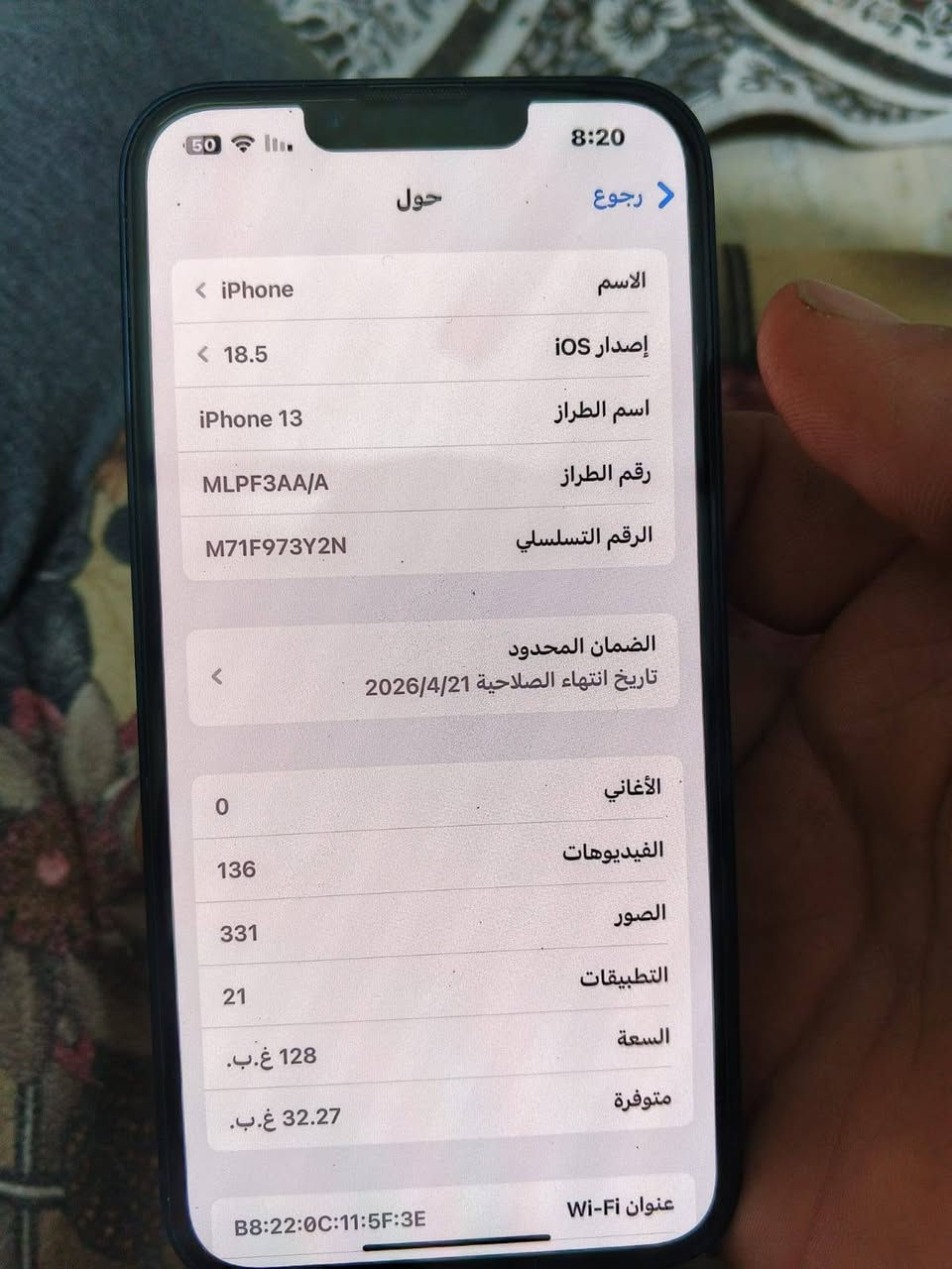 سلام عليكم
ايفون 13عادي
الجهاز بلادي علا وضع الشركه نضافه 100/100باكيته ويا كفرات انثين وبعده بلل ضمان مال الشركه ذاكره 128تجي وتفحص وين ميعجبك السعر 525وبي مجال متواجد فيس او تصل ***********
***********
