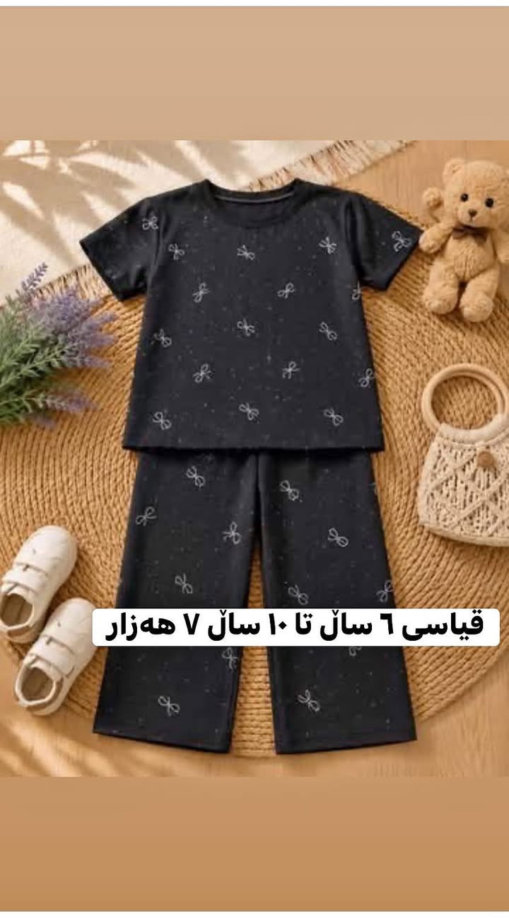 نرخەکانمان خوار جملەن ٣ قات ببە گەیاندن دەبێتە بێببەرامبەر


**إذا كنت صاحب هذا الإعلان وتريد حذفه لأي سبب، رجاءا أرسل رسالة إلى الدعم الفني**