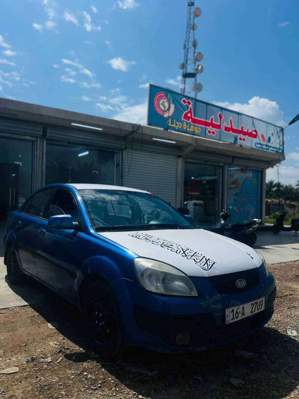 سلام عليكم  للبيع كيا ريو موديل
٢٠٠٦
خليجي بيها جاملغ خلفي مصبوغ 
مكينه. ١٦٠٠. المرغوب 
مكينة جديدة زيرو حاوية 
تايرات + ويل جديد 
كهرباييات كلهة شغالة 
تدفية وتبريد 
التبريد خير من الله 
السيارة مناقصه شي السيارة بسمي تحويل ثاني يوم 
مكان بغداد تاجي 
هاتف  
***********
للتواصل واتساب ***********
