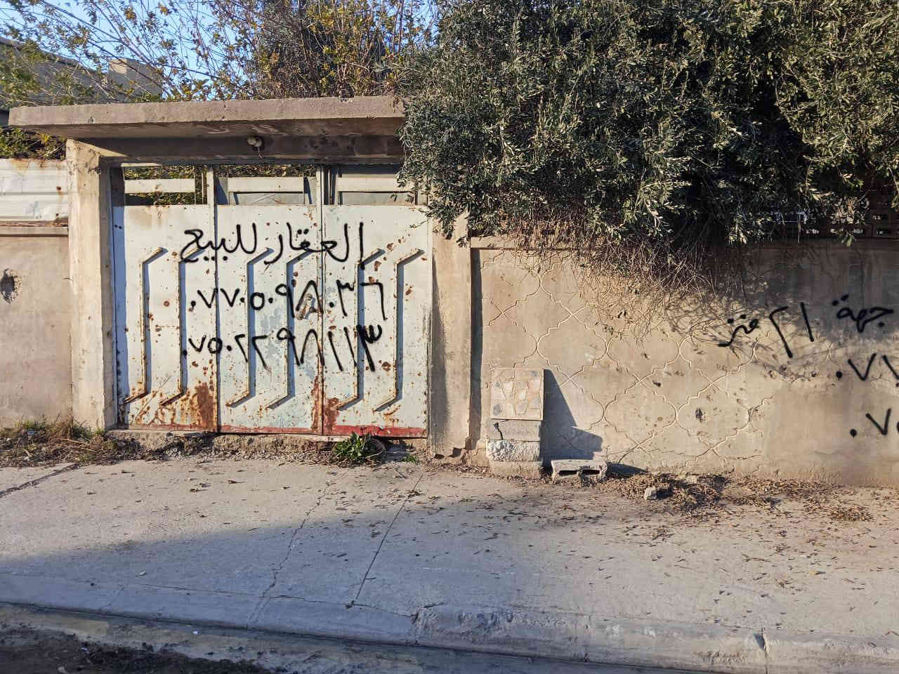 السلام عليكم
///عروض عقارات مساكن الخير////
للبيع ...للبيع....للبيع

1️⃣🟩 دار بحساب ارض ملك صرف سند طابو📜📜📜📜الدار فارغ استلام فوري

2️⃣🟨 التفاصيل:-

3️⃣🟥📐المساحة📐:-637 متر واجهة 21 متر .اتجاه قبله فرع مميز. 

4️⃣🔶️🌍 الموقع:- حي الثورة فرع قصر هگوري خلف مكتب النائب خالد العبيدي. 

📞📞📞☎️☎️☎️للأستفسار أكثر☎️☎️☎️📞📞📞
***********
***********
عقارات مساكن الخير
🔰ملاحظة:- المكتب مجاز رسميا. غير مسؤولين عن اي عروض خارج المكتب  تروج بأسم المكتب.

🌍 عنوان المكتب حي الثورة الشارع الرئيسي ضمن محلات بيت هكوري قرب جرزات وحلويات الأمين. موصل, نينوى
