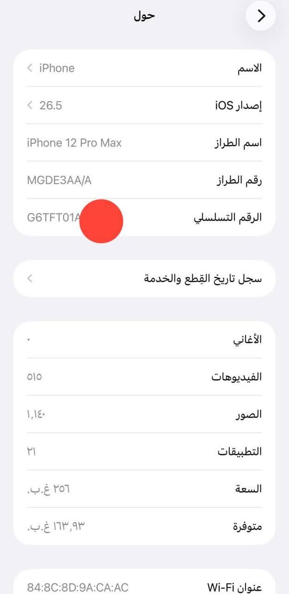 السلام عليكم أيفون 12 برو ماكس كل التفاصيل مذكوره بالصور
بطاريه ٧٨ 
نظيف مامفتوح نهائيا كله بلادي
ذاكره ٢٥٦
سعره ٥٢٥ وبي مجال
تواصل خاص او واتساب على هذا الرقم***********

