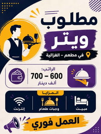 لأستفسار واتساب فقط 07750029619
