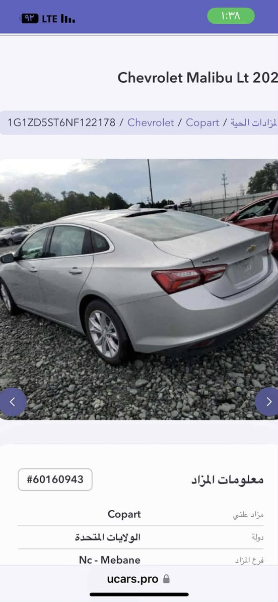 ماليبو موديل ٢٢
السعر ١٣٣ بيه مجال 

‏‪***********‬‏
العنوان كربلاء طويريج
