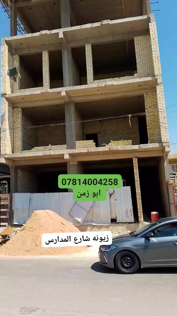 سلام عليكم ونج نحاله بانزين التصعيد مواد البناء طابوق رمل اشتايكر زميج ابلوك فرمستون  
مرمر/ اكرانيت سيراميك قلع اشتايكر. وجميع ألمواد الخاصه بل بناء  م̷ـــِْن الطابق الأول
الطابق العاشر. عمل نضيف و  التزام بل مواعيد عمل في بغداد /ألأنبار /بابل /كربلأ/نجف
واتساب ***********
»«»»«»«       
بادارة *****عباس ابو زمن.ا
