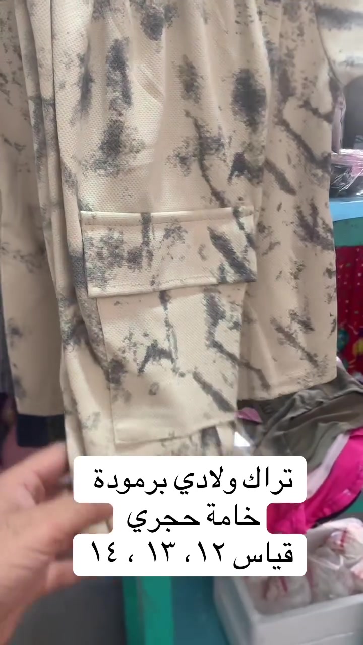 تراك ولادي برمودة خامة الأصلي الحجري 
يلبس عمر ٢-٥ سنة
قياس ١٢ ، ١٣ ،١٤


**إذا كنت صاحب هذا الإعلان وتريد حذفه لأي سبب، رجاءا أرسل رسالة إلى الدعم الفني**