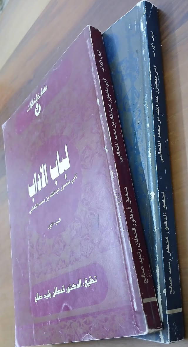 السعر ٢٥ الف دينار 
جزأين كامل 
طبعة اصلية


**إذا كنت صاحب هذا الإعلان وتريد حذفه لأي سبب، رجاءا أرسل رسالة إلى الدعم الفني**