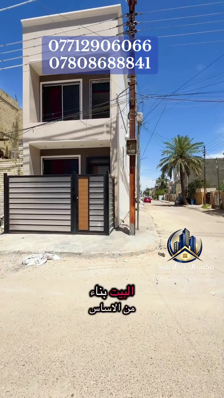 🔥 للبيع | مشتمل 50م ركن في الغزالية 🔥
📍 الغزالية – شارع مدير الأمن  
📐 المساحة: 50م  
📏 الجبهة: 4م | النزال: 12.50م

✨ بناء حديث فول درجة أولى بمواصفات جداً راقية ✨

يحتوي على:  
✅ مدخلين  
✅ صالة  
✅ مطبخ  
✅ 2 غرف نوم  
✅ خدمات  
✅ بيتونة مع سطحين  

📍 موقع مميز ومرتب  
على شارع عريض 15م مع رصيف 4م  
موقع هادئ ومناسب للسكن.

📞 للاستفسار عن العروض أكثر يرجى مراجعة  
(مكتب البيت الذهبي للتسويق العقاري)  

📱 أو الاتصال بالأرقام التالية:  

***********
***********
ابونور القيسي 

*********** 
ابورقيه 

***********
ابواحمد القيسي .

#عقارات_الغزليه #عقارات_العامريه #عقارات_المنصور
#عقارات_حي_الجامعه_عقارات_الكاظميه #عقارات_الاعظميه #عقارات_بغداد #عقارات_الغزاليه_مدير_الامن_مربع_الطاقه_شارع_البداله_الكفااءت_الغزاليه_  #عقارات_بيع_وشراء__الغزاليه 
                   #للبيع_ولايجار_.
