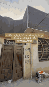 يرهمن رهن ***********
