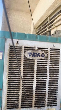 مبردة • شغالة