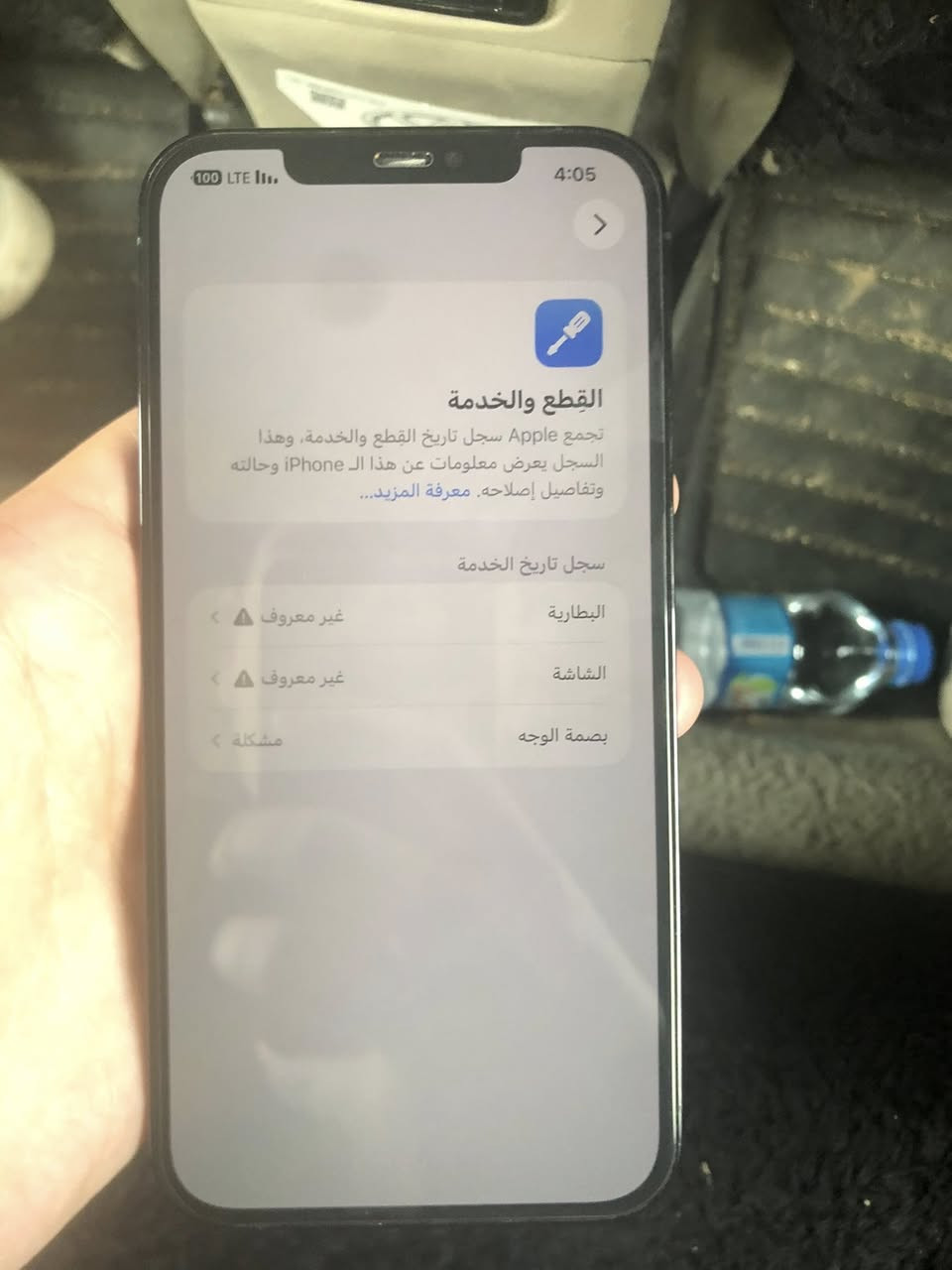 ايفون ١٢ برو ماكس
شاشة و بطارية مبدل من m center 
بس قطعة مكفولة ١٠٠ بال ١٠٠ 
الجهاز كلش نضيف 
٢٥٦جيجا 
البطارية ١٠٠ 
سيم ٢ 
السعر ٣٧٥ 
وشوية مجال للطيبين 
المكان اربيل 
للتواصل ***********
