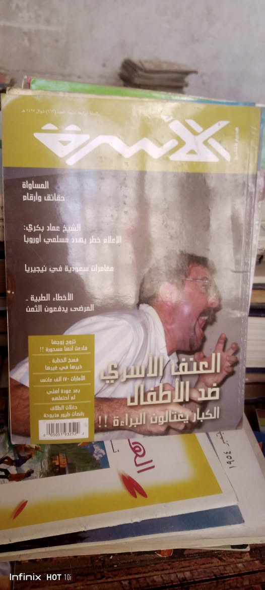 مجلات منوعة 
سعر العدد ٣٠٠٠


**إذا كنت صاحب هذا الإعلان وتريد حذفه لأي سبب، رجاءا أرسل رسالة إلى الدعم الفني**