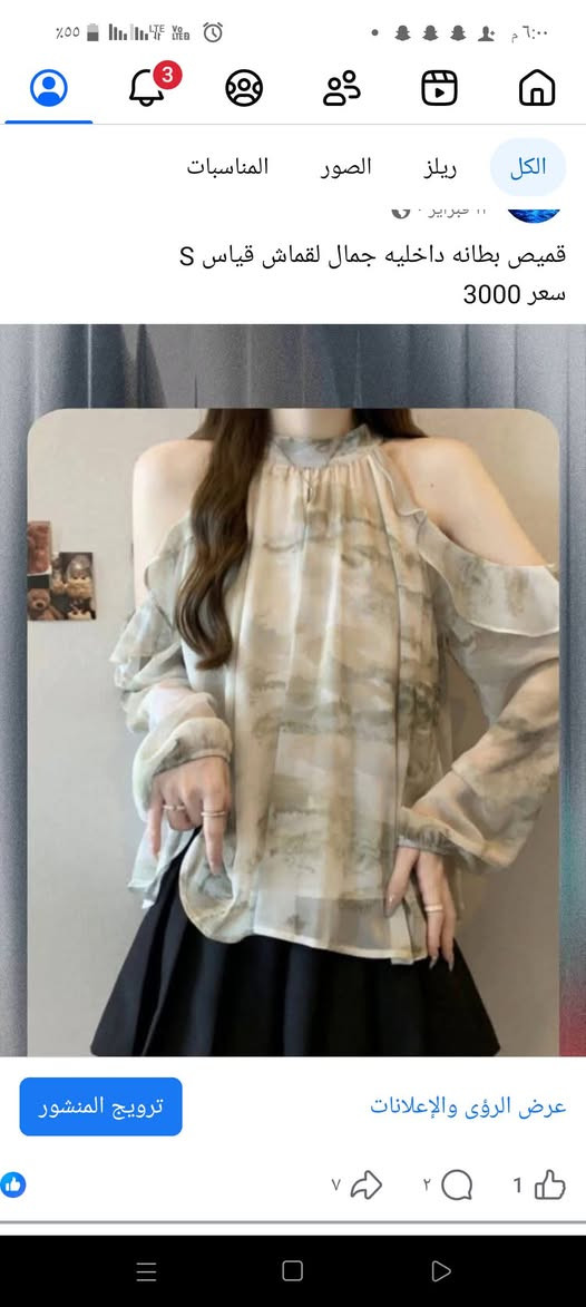 كل الصور داخل المنشور فقط 2000الفين توصيل جميع محافظات العراق 3000


**إذا كنت صاحب هذا الإعلان وتريد حذفه لأي سبب، رجاءا أرسل رسالة إلى الدعم الفني**