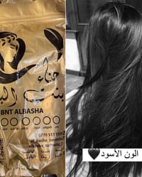 حنة بنت الباشا • أصلية إماراتية • توقف التساقط