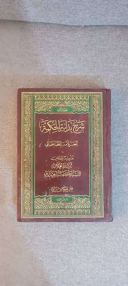 كتب للبيع كلها جديدة عدا شرح بداية الحكمة فقط غلافه متوسخ ، كلهن ب55 وبيهن مجال بسيط 
 واتساب  ***********
 بابل الهاشمية حي العسكري
