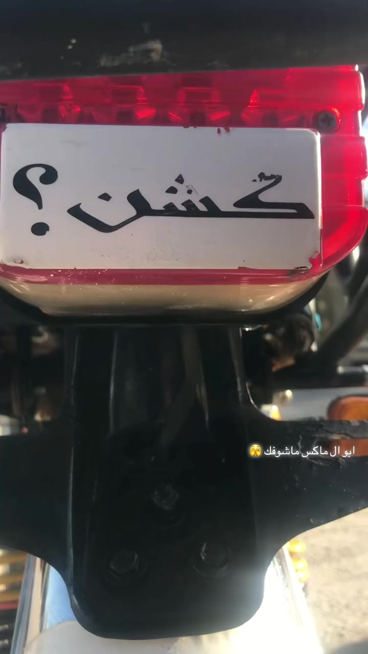 البيع نامه شنامجه 22 وراق صولي دراجه بلديه مكان سماوه متواجد خاص او تصال ***********
