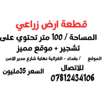 الغزالية • شارع مدير الامن • ١٠٠م