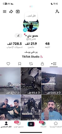 حساب تيك توك • تفاعل نار • تبديل ببجي