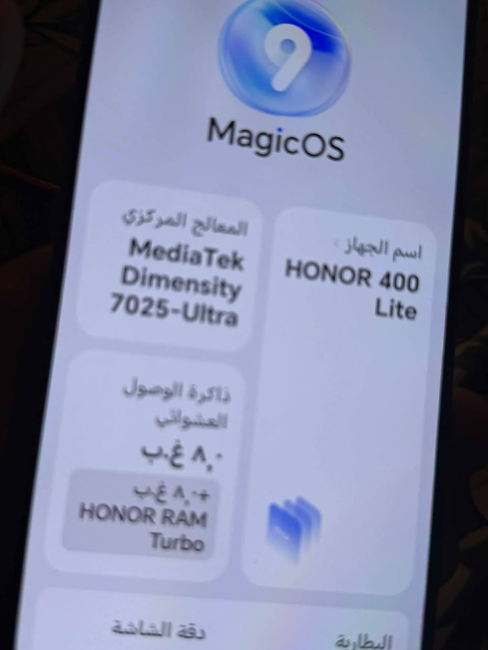 للبيع هونر 400 لايت شبيه ايفون16
مستعمل شهر شخط مابي
ذاكرة 256 رام 16
فقط جهاز وشاحنته الاصليه 
220 الف وبي مجال
***********
