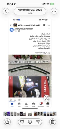 تصفية القطع الاخيرة  ماسحات امامية ( تخفيضات)  فوكس واكن اطلس/ تيكوان/...