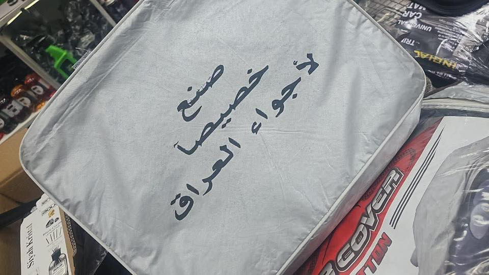 🟥 كماليات Car plus للسيارات
كروب كورلا وكامريكروب كامري العراقكروب كامري العراق الرسميكروب سورنتو 2024-2025-2026


**إذا كنت صاحب هذا الإعلان وتريد حذفه لأي سبب، رجاءا أرسل رسالة إلى الدعم الفني**