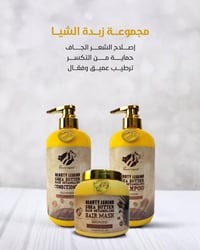 شامبو زبدة شيا • طبيعي • شعر متقصف