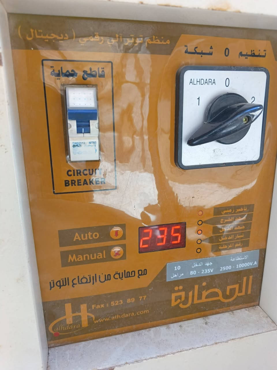 رافع حضارة ابو 10 للبيع رقم ***********
