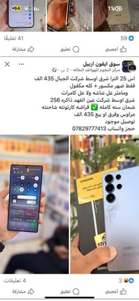 قفاصه • منع لمس • عرض جوالات
