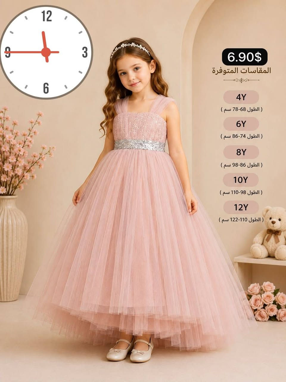 شروة فستان بناتي
كميه.  1000 قطعه  مقاسات. 4..6..8..10..12

من اروع موديلات.  كان مبيعها.  30 $

بسعرررررر حررررررق     6.90.$

https://wa.me/+905342691633


**إذا كنت صاحب هذا الإعلان وتريد حذفه لأي سبب، رجاءا أرسل رسالة إلى الدعم الفني**
