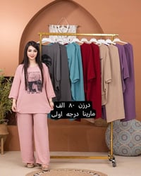 ملابس • جملة ومفرد