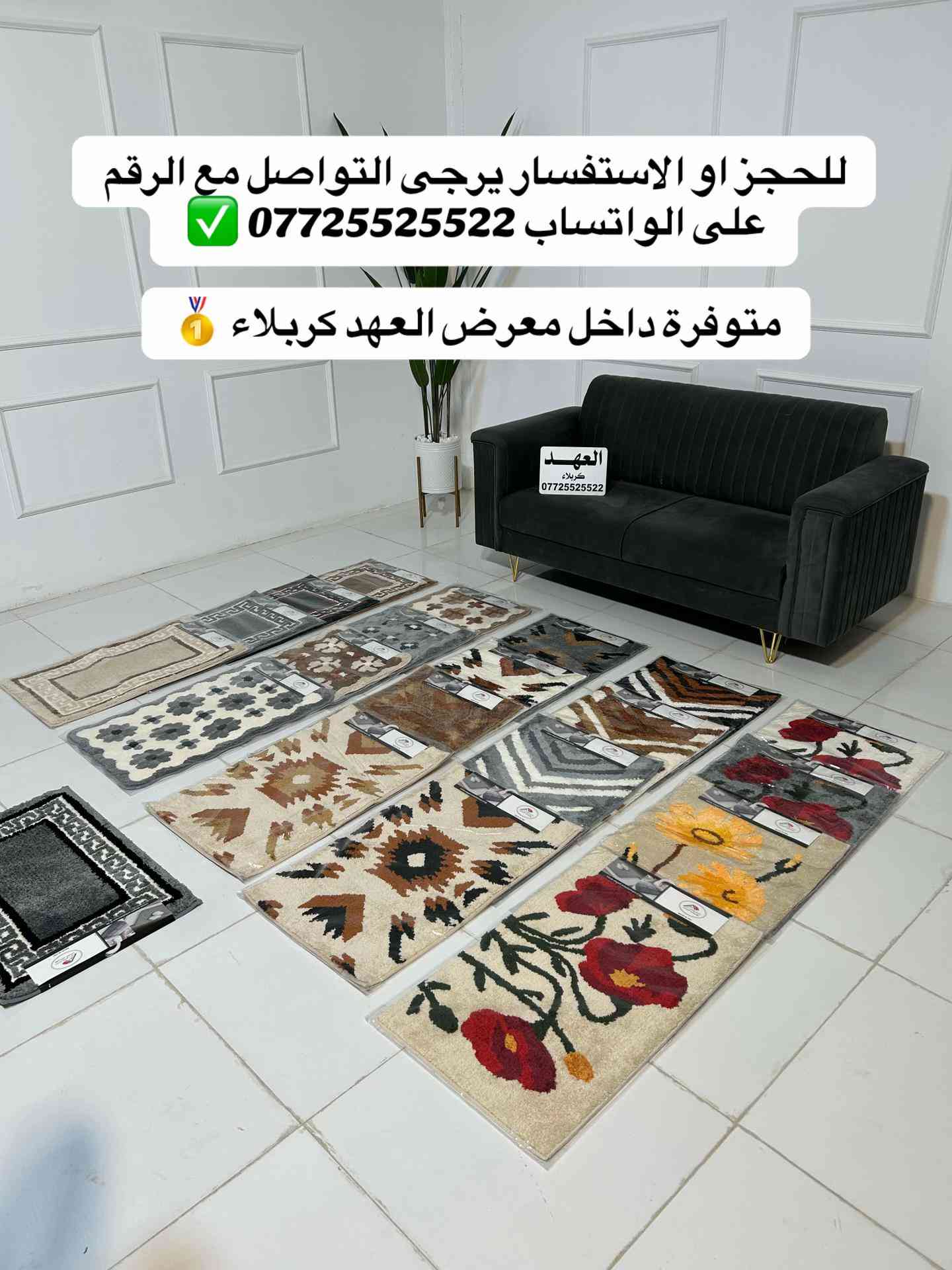 دواسة مخمل ناعم🥇  تمتص السوائل لكن ما تعبرها متوفرة بعده قياسات  ومتوفرة بالوان و نقشات مودرن ✨ اضافه حلوة للبيت، تتحمل الغسل المستمر✅ متوفرة داخل المعرض  ومتوفر توصيل‼️ 📱 للتواصل وطلب المنتج:  حصراً واتساب: *********** ✅ 📌 #مفروشات_العهد #فرشات_العهد #كربلاء_مدينة_العشق_والعاشقين 
