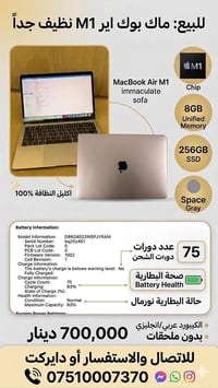 #قطعه_نادرة_M1 كل التفاصيل في الصورة #أقوه_سعر_في_بغداد للاتصال والاست...