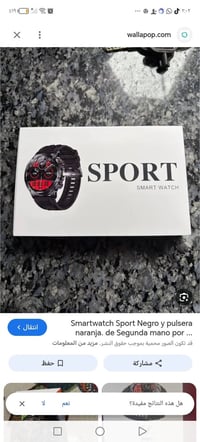 ساعه سمارت • سبورت • Ak87