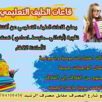 قاعات الطيف • تحضير امتحانات • البلديات