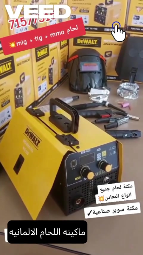 ماكينة اللحام الألمانية


**إذا كنت صاحب هذا الإعلان وتريد حذفه لأي سبب، رجاءا أرسل رسالة إلى الدعم الفني**