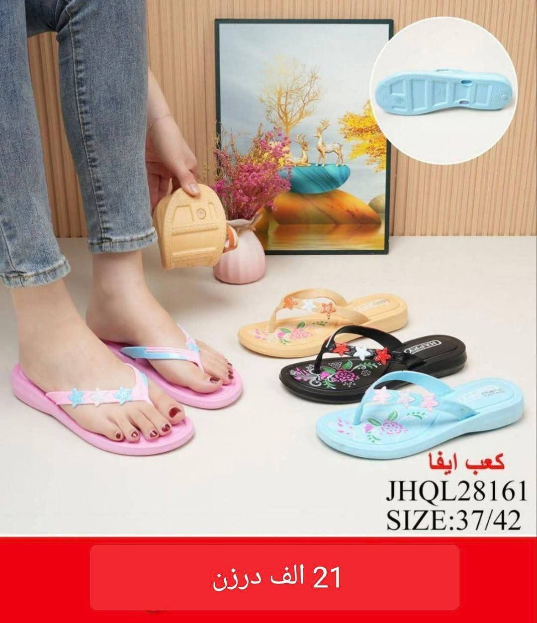 سليبـــــــــر نســــــــائي 
الاسعــــار والقيــــــــاسات داخـــــل الصـــــور 
للحجز تفضل خاص 
او واتساب ***********
