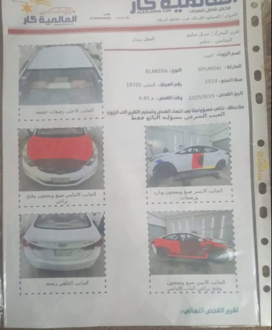 ١٤ مثنى مكينه ١٦٠٠ سنويه ل٢٨ رش الخليج فقط
السعر ٧٩ ورقه بدون عمله
***********
