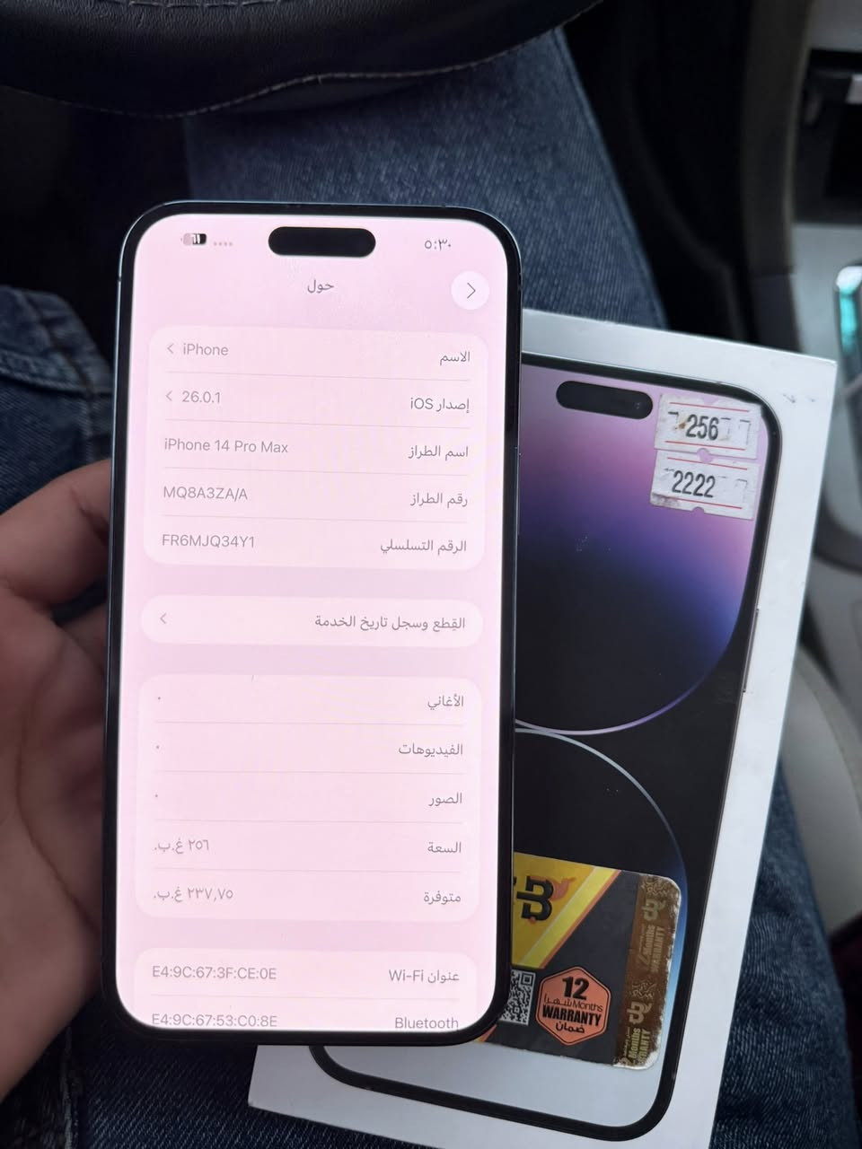 14 برو ماكس
ذاكرة 256 بطارية 75 بس شحنه طبيعي ومابي صرف جهاز مكفول ممفتوح دبل شريحه ZA نظافة 100‎%‎ 

سعره 750 

***********
