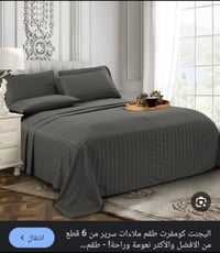 سجادة • حجم كبير • ٤ قطع