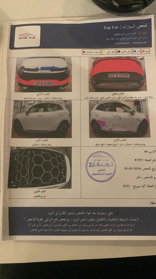السلام عليكم سبورتج 2023 خليجي رقم اربيل شرط تحويل فول مواصفات بانراما بصمه دخول ذكي تدفئه بلكشنات مانع انزلاق اوتو بارك مري شفط السياره ماشيه 58 الف حادثها مرفق بلسونار للاستفسار الاتصال ***********
